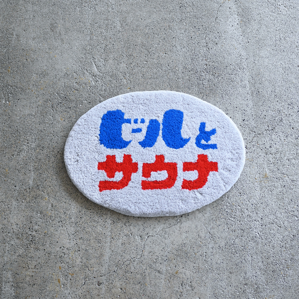 One Drop - Made in Japan “Beer and Sauna®” Rug