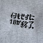 One Drop - Fukuda "A Day Ends Without Doing Anything" Crewneck Sweatshirt - 2 colors