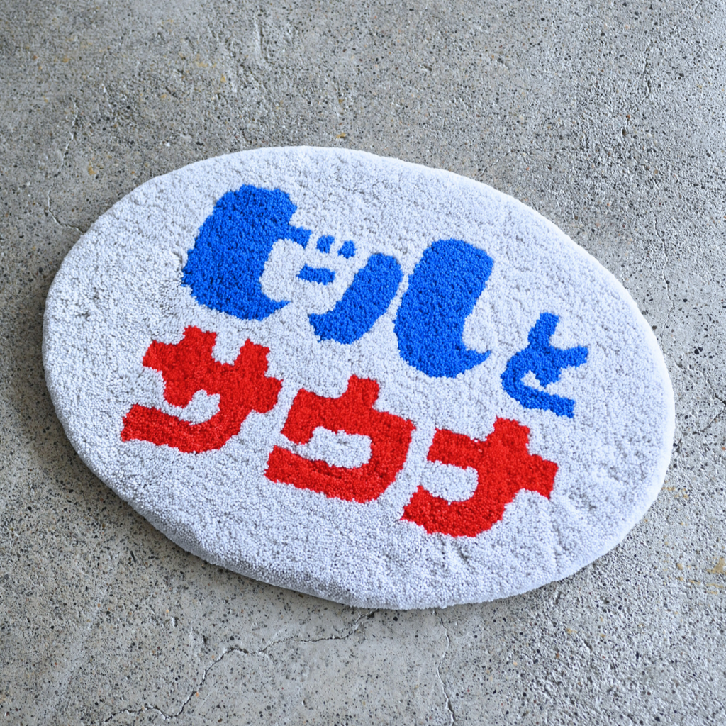One Drop - Made in Japan “Beer and Sauna®” Rug