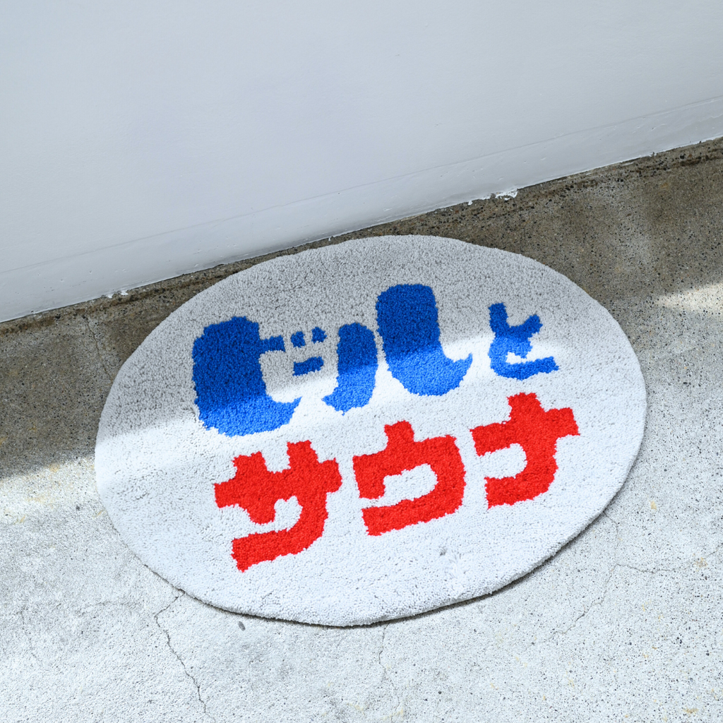 One Drop - Made in Japan “Beer and Sauna®” Rug