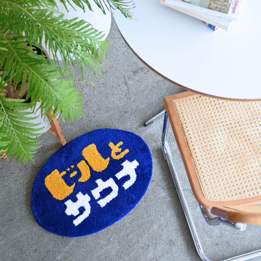 One Drop - Made in Japan “Beer and Sauna®” Rug